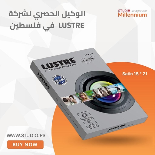ورق طباعة ساتان فاخر LUSTRE Prestige Satin ‎15×21‎ سم ‎280جم – ‎100‎ ورقة